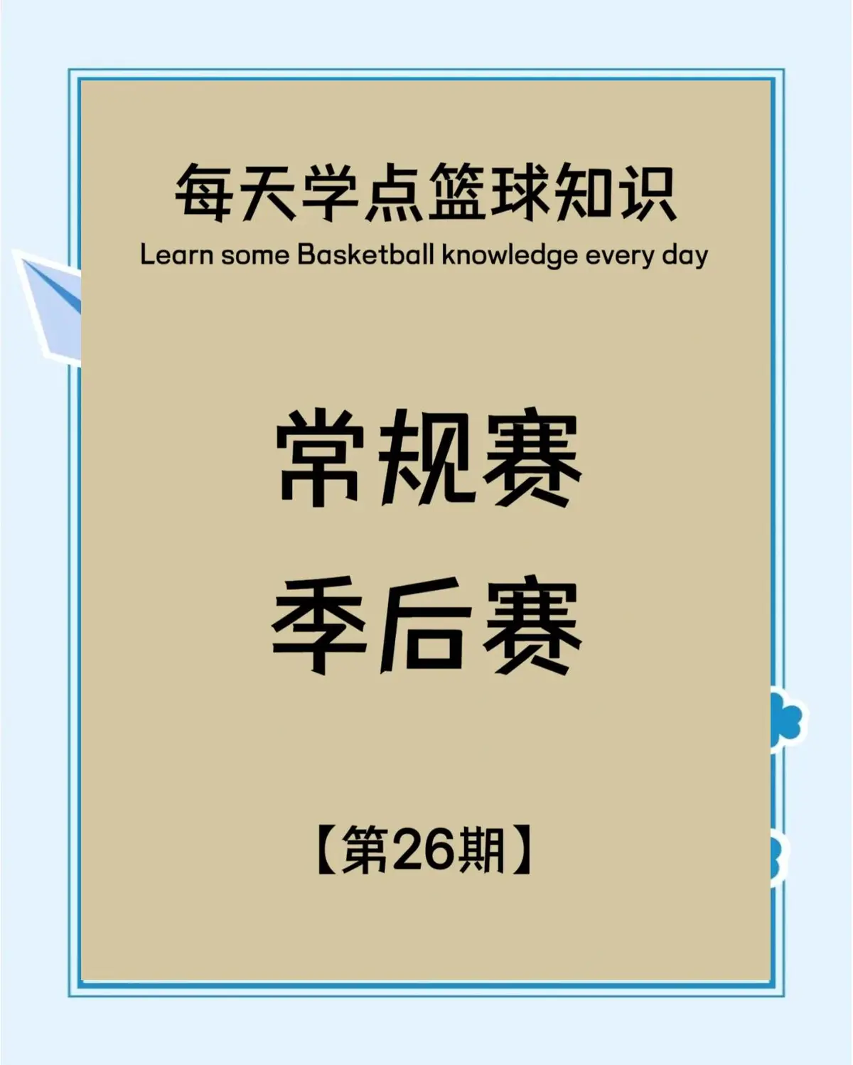 如何借助云计算技术提高篮球运动员的表现_1